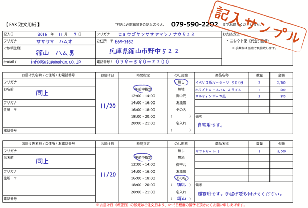 クリックで拡大表示